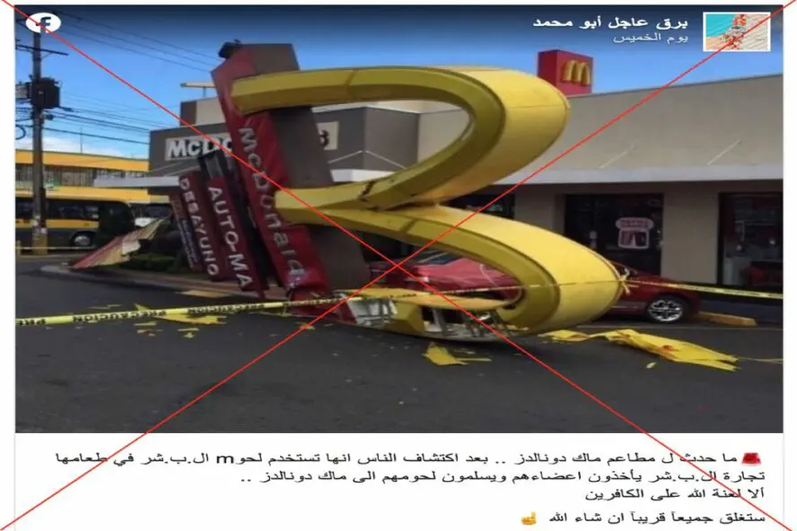 لم تسقط لافتة ماكدونالدز بسبب تهجم الناس عليها بل بفعل رياح قوية