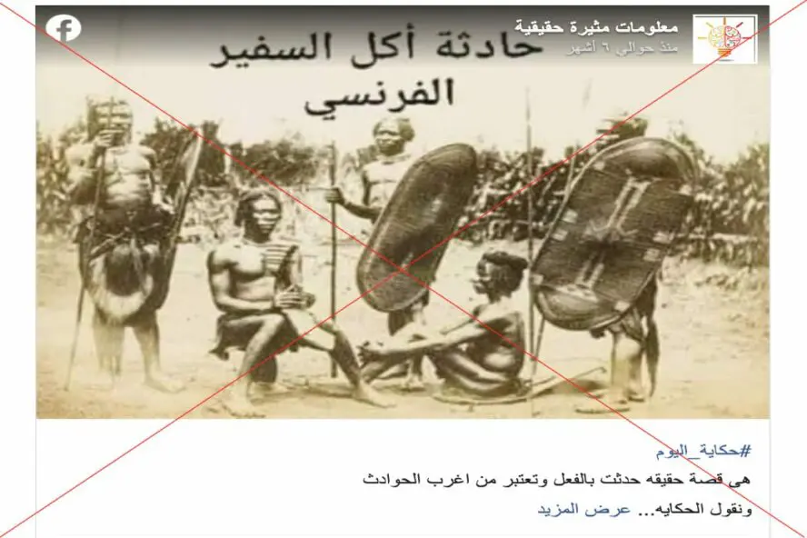 هذه القصة زائفة و أول سفير فرنسي في الكونغو الديمقراطية لم يتم اغتياله
