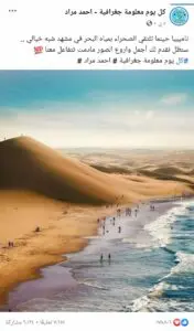 صراء ناميبيا