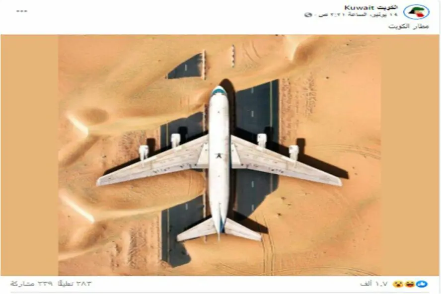 ادعاء مطار الكويت