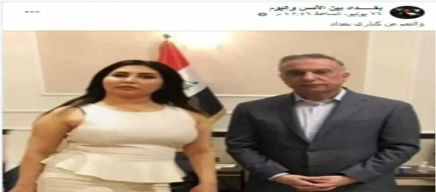 الكاظمي مع عصفورة بغداد