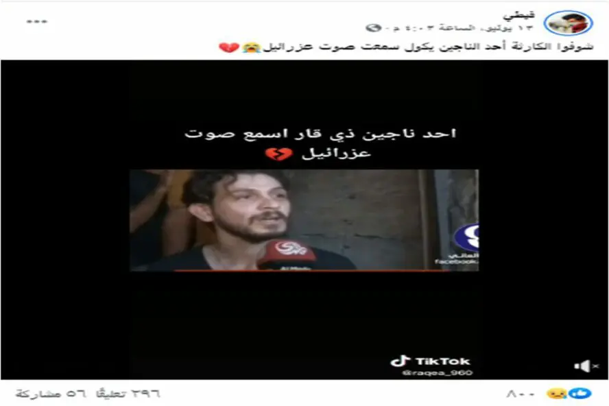 ادعاء احد الناجين من حريق مستشفى الحسين