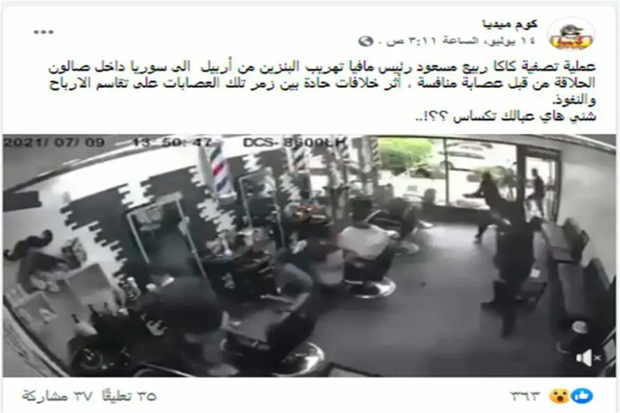 ادعاء تصفية مهرب في لبنان