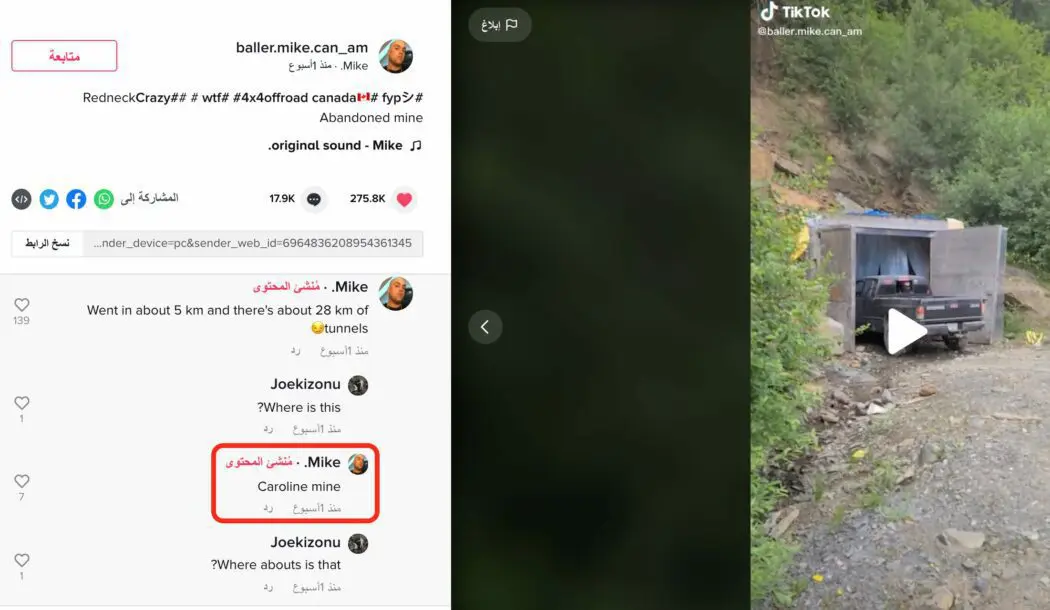 هذا منجم ذهب قديم في كندا