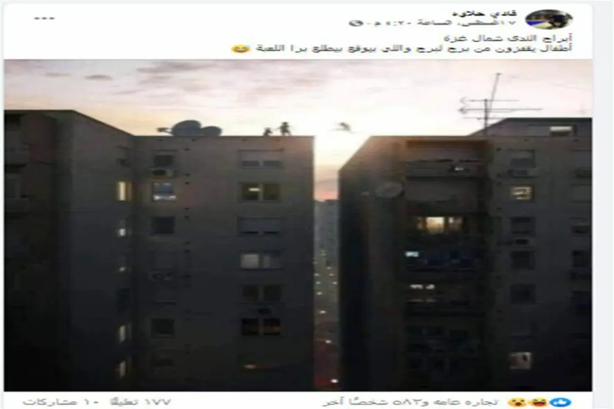 ادعاء اطفال يقفزون فوق أبراج الندى