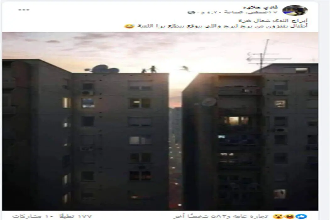 ادعاء اطفال يقفزون فوق أبراج الندى