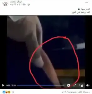 ادعاء السرنجة فارغة مضلل فتبينوا