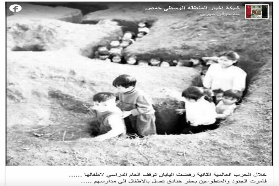 تعود إلى حرب فيتنام ولا علاقة باليابان أو الحرب العالمية الثانية