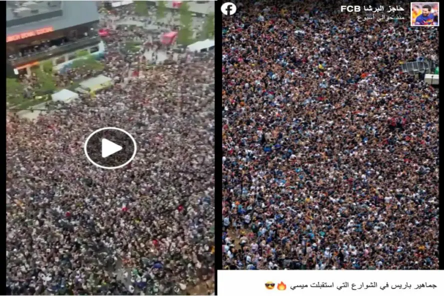هذه الصورة والمقطع لا علاقة لهما باستقبال ميسي في باريس