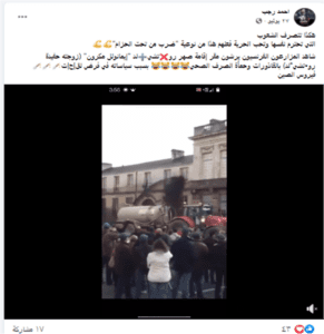 متظاهرون يرشون مقر اقامة الرئيس الفرنسي