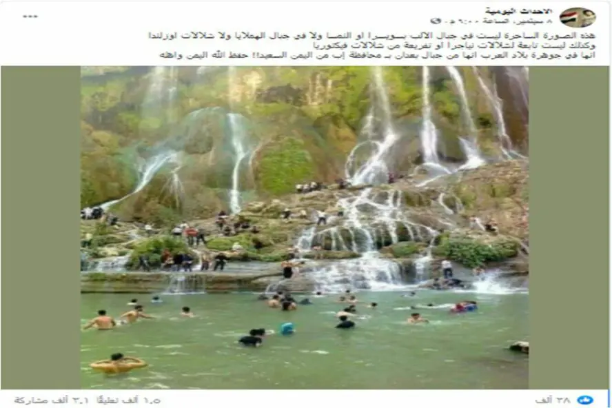 جبال بعدان في اليمن