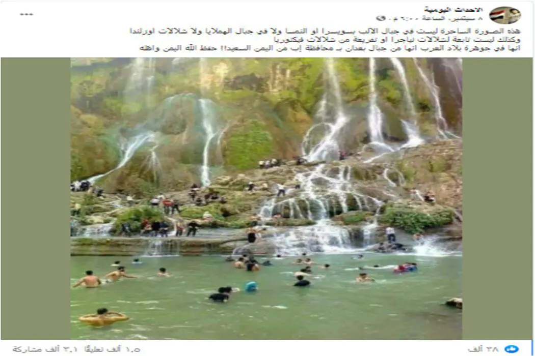 جبال بعدان في اليمن
