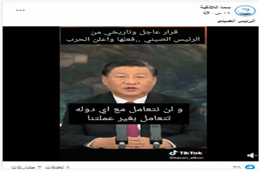 الرئيس الصيني