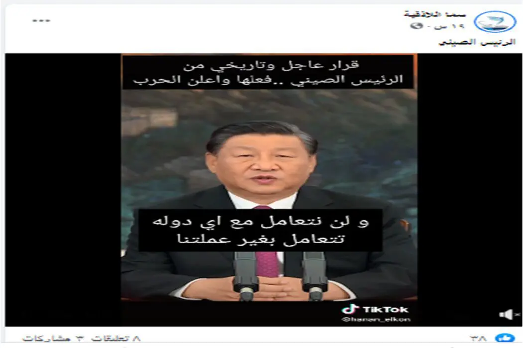 الرئيس الصيني