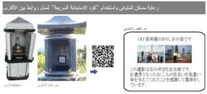 قبور اليابان ورمز الاستجابة السريعة على بعضها