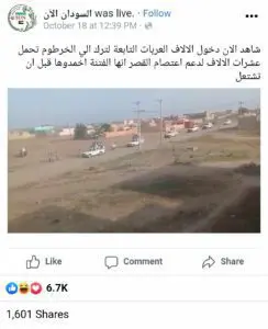 ناشر ادعاء اعتصام القصر الجمهوري في السودان فتبينوا