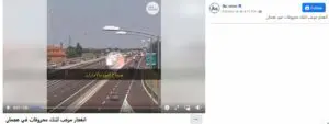 ناشر ادعاء انفجارات الإمارات في دبي وعجمان فتبينوا