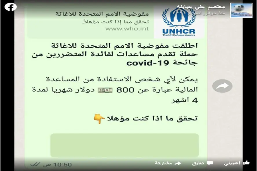 هذه الصفحات الإلكترونية احتيالية وضارة