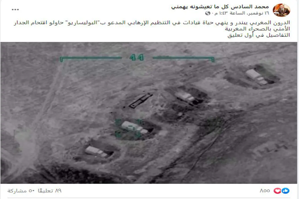 ادعاء الدرون المغربي يقصف البوليساريو