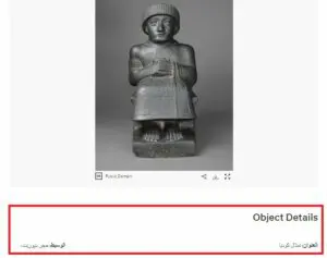تمثال كوديا الأول المصنوع من حجر الديوريت