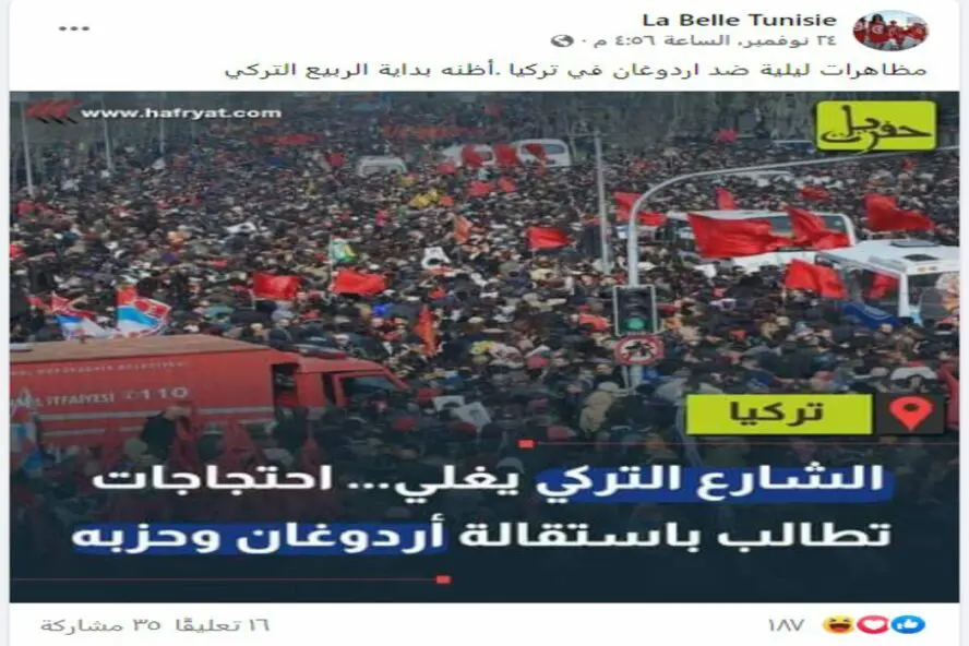 مظاهرات في تركيا