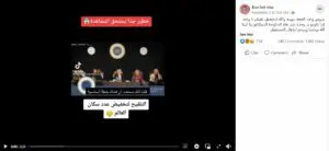 ناشر ادعاء تقليل سكان العالم من خلال لقاح كوفيد-19 زائف فتبينوا