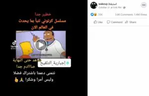 ناشر ادعاء مسلسل سيمبسون تنبأ بتلقي الأطفال لقاح كوفيد-19 مضلل