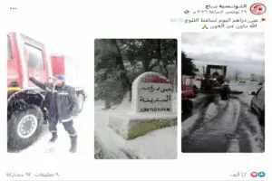 ثلوج عين الدراهم