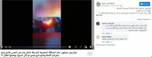 ناشر ادعاء شباب جزائريون من الجزائر يحرقون علم المغرب فتبينوا