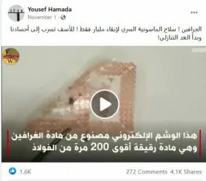 ناشر ادعاء مادة الجرافين وأكسيد الجرافين في لقاح كوفيد-19 فايزر فتبينوا
