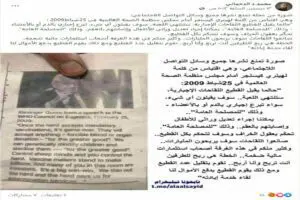 هنري كسنجر واللقاحات