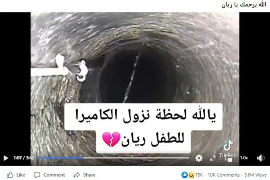 لقطة من فيديو ادعاء لحظة نزول الكاميرا للطفل ريان