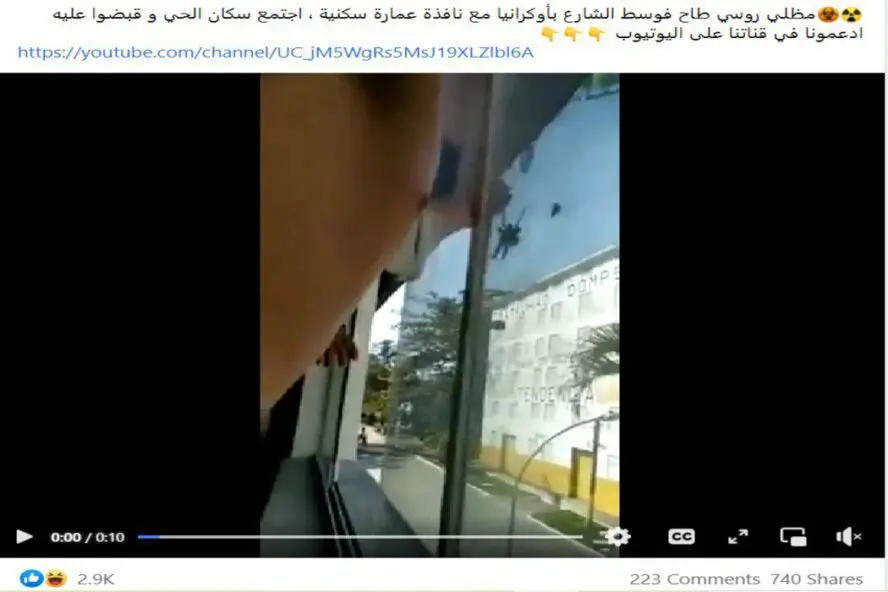 سقوط مظلي روسي