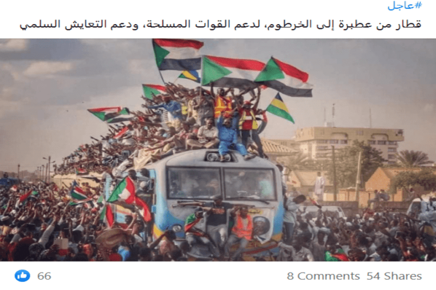 قطار عطبرة متجه الى الخرطوم