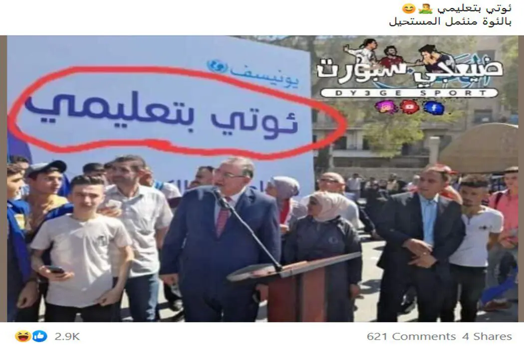 قوتي بتعليمي