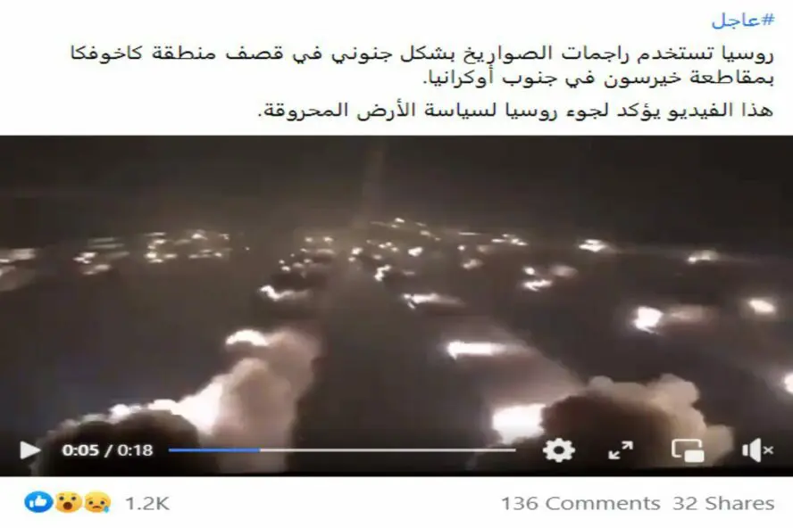 روسيا تستخدم راجمات الصواريخ