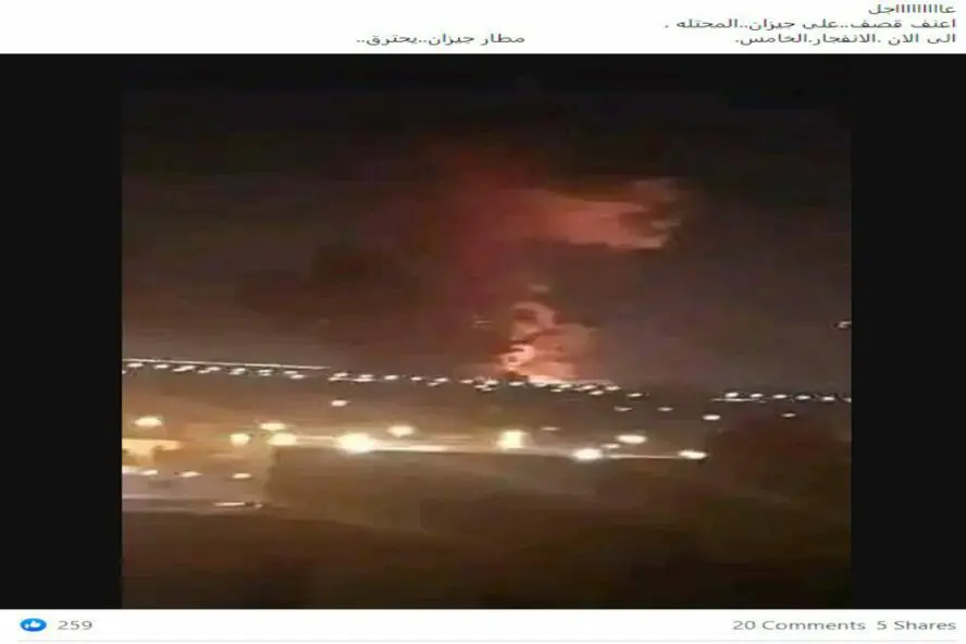 مطار جيزان
