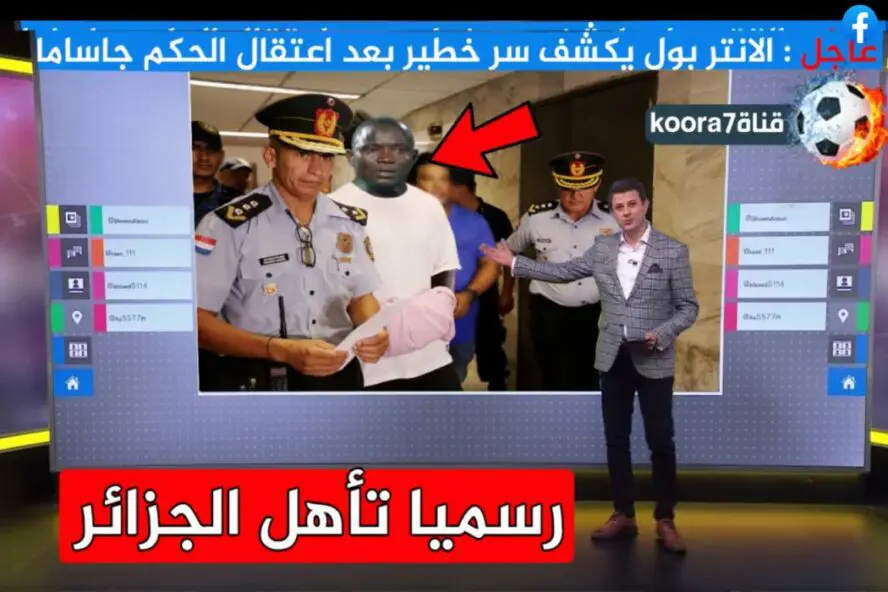 هذه الصورة مركبة والحكم الغامبي بكاري جاساما لم يعتقل