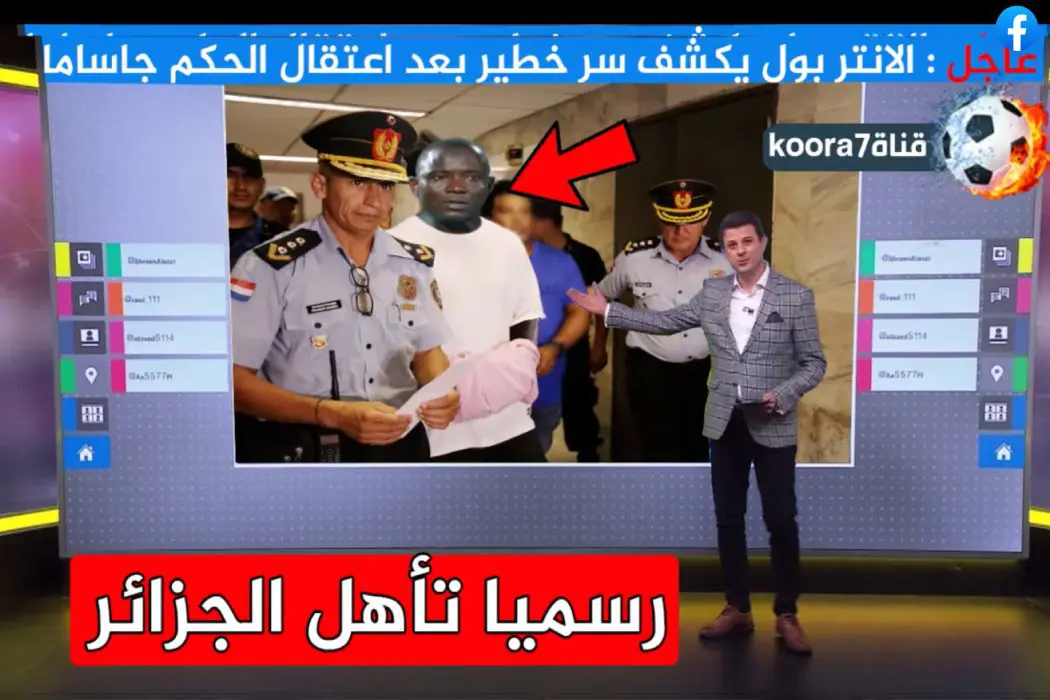 هذه الصورة مركبة والحكم الغامبي بكاري جاساما لم يعتقل