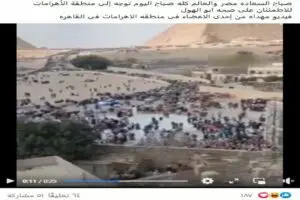 ازدحام منطقة الاهرامات اليوم