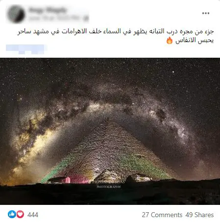 الأهرامات