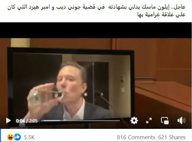 إيلون ماسك