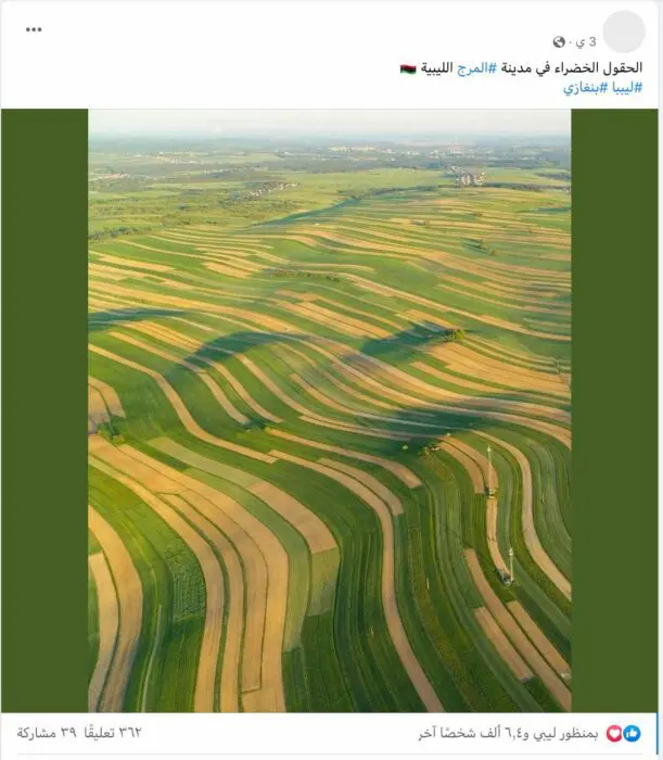 لا تظهر مدينة المرج الليبية