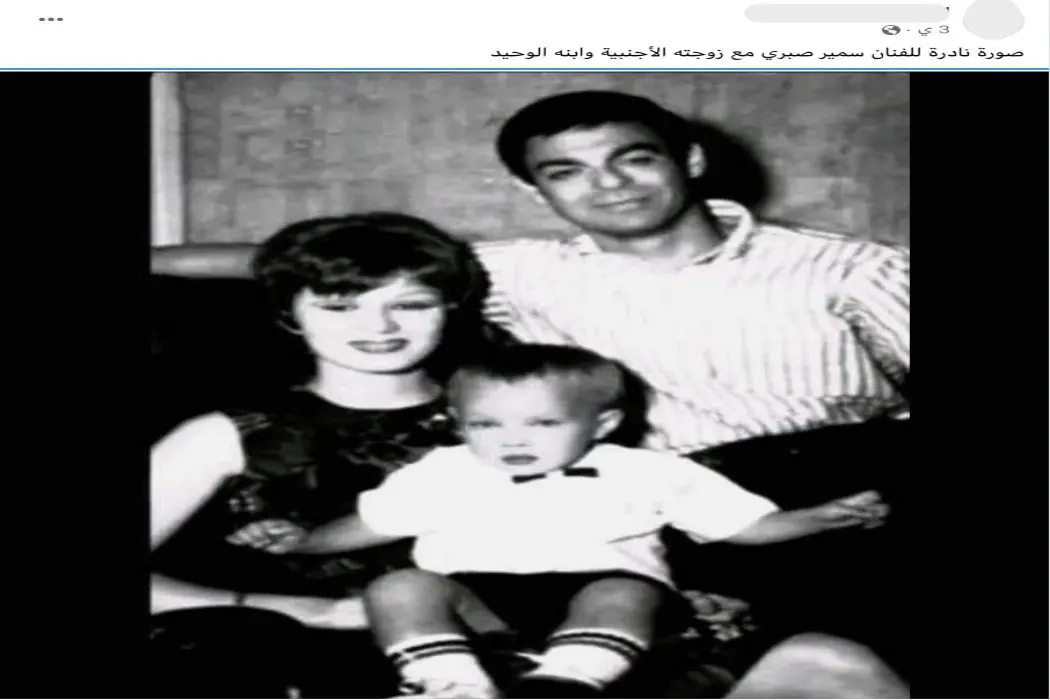 ليس سمير صبري رفقة وزوجته بل بروس لي