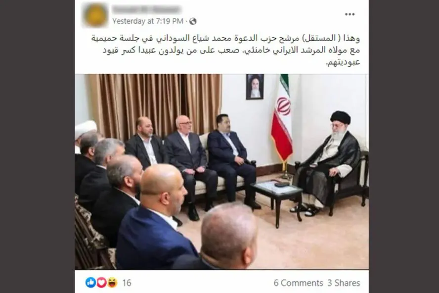 السوداني