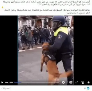ادعاءات احتجاجات ضد غلاء الاسعار في هولندا