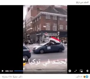 ادعاء دخول الحشد الشعبي في تركيا