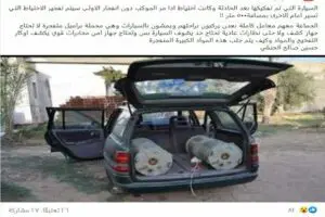 سيارة تم تفكيكها في عدن