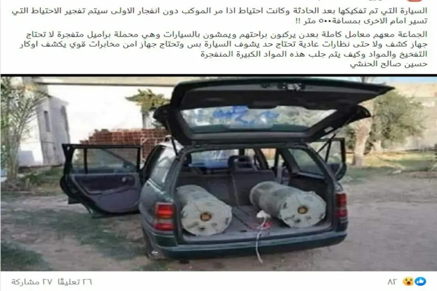 سيارة تم تفكيكها في عدن