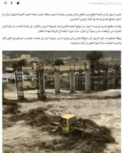 ادعاء فيديو سيول الإمارات